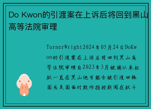 Do Kwon的引渡案在上诉后将回到黑山高等法院审理 
